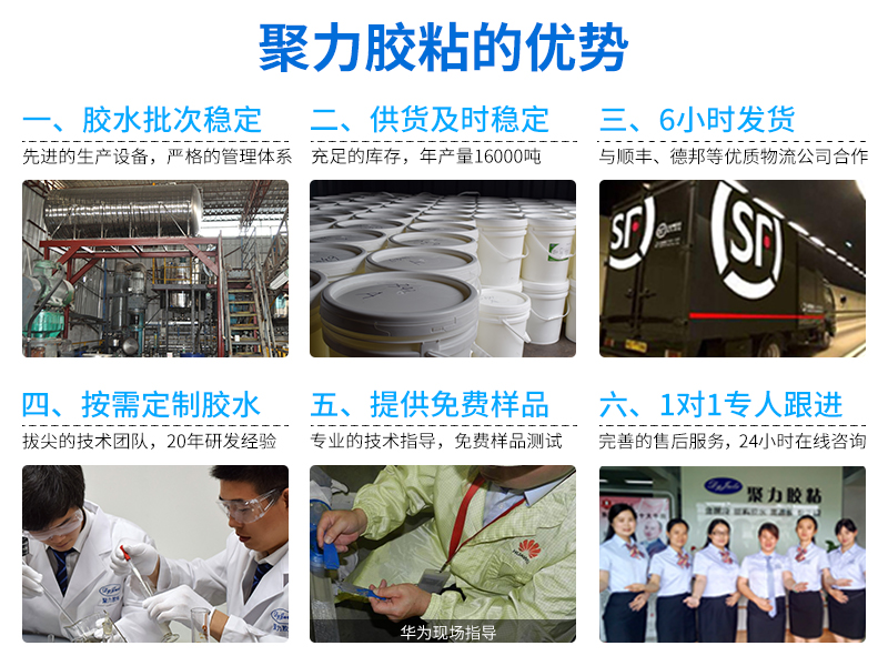 單組份高溫環氧膠