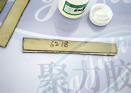 金屬對粘膠粘劑|7樓反復拋下不開膠+大幅度提高功效需要金屬膠水找廠家聚力