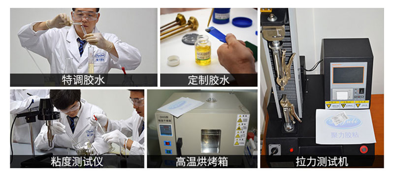 聚厲牌耐高溫密封膠水