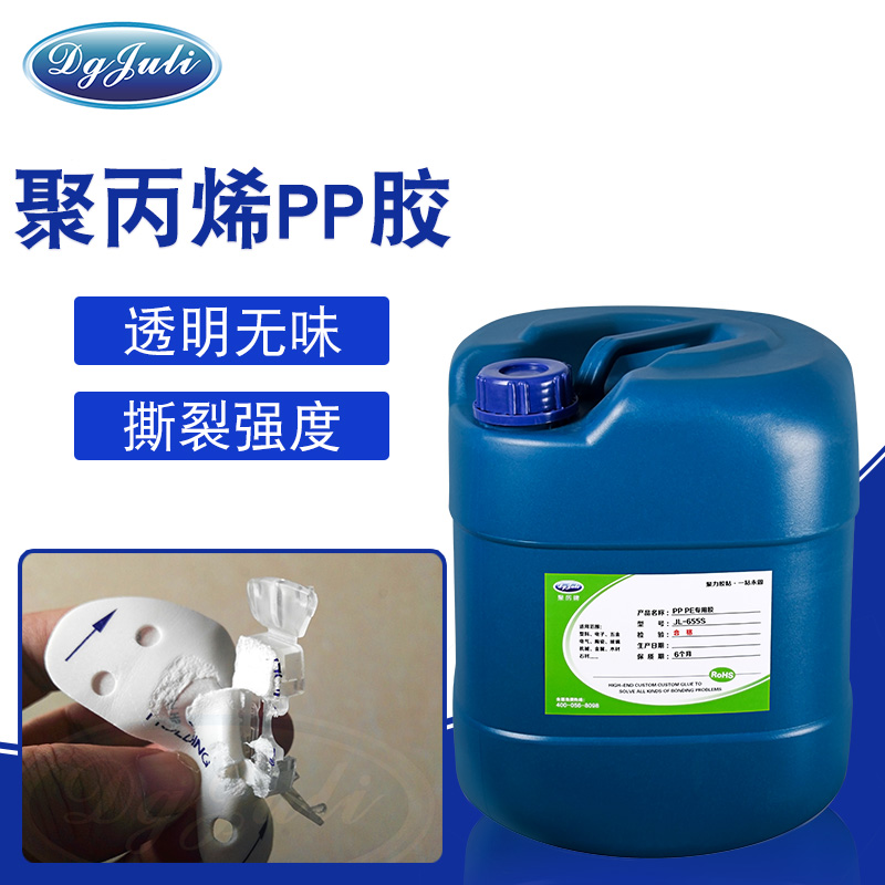 聚丙烯PP膠水