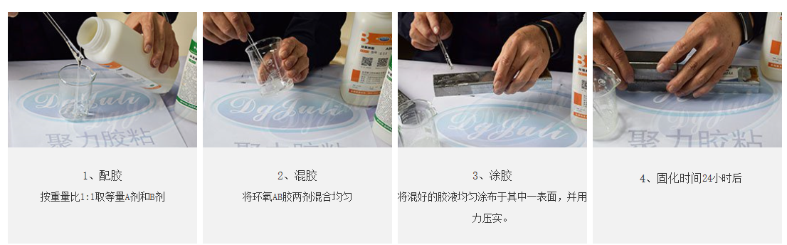 5分鐘快干全透明AB膠