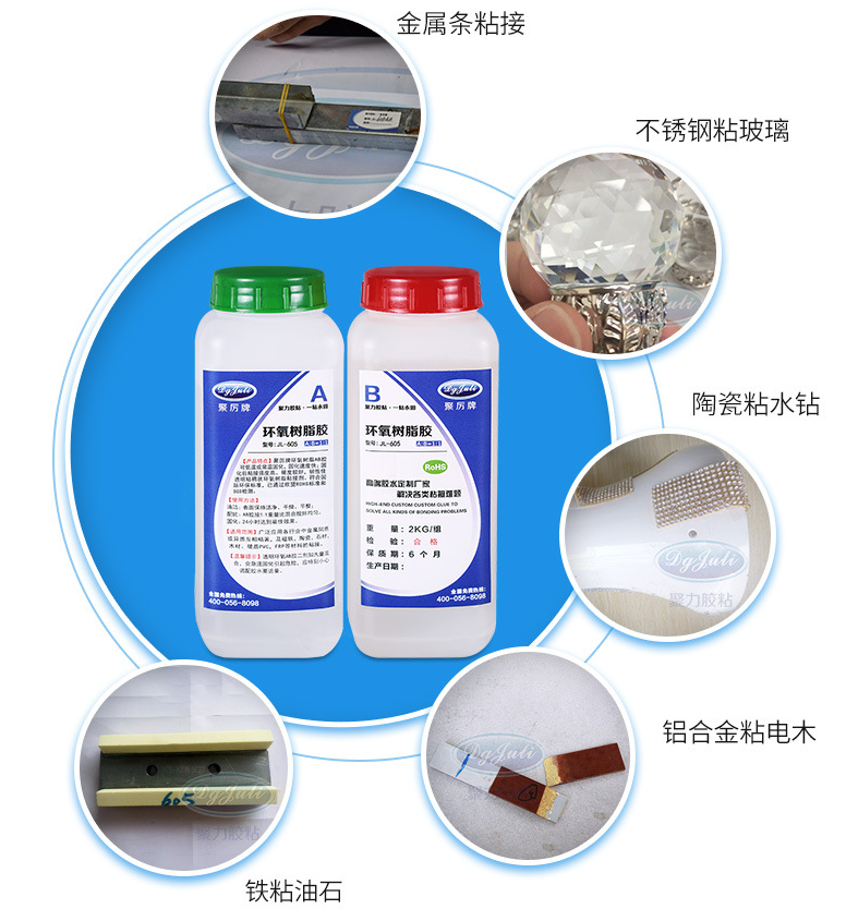 透明樹脂AB膠水