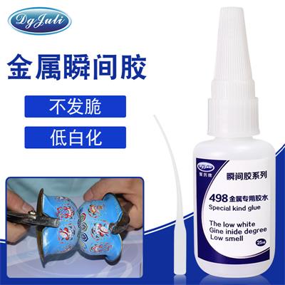 粘金屬瞬間膠水