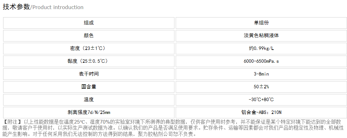 粘ABS塑料與金屬膠水