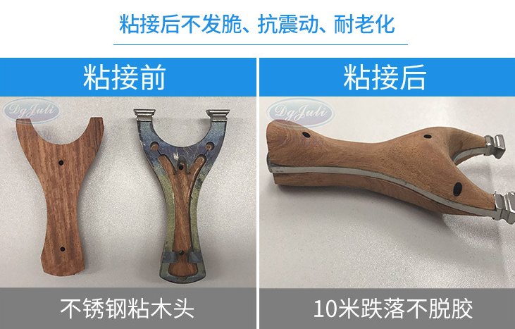 丙烯酸酯AB膠|木材粘不銹鋼|抗沖擊及剪切力強耐候性佳【聚力膠粘】