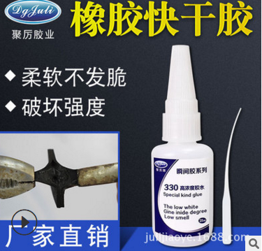 橡膠粘金屬快干膠水