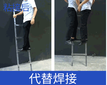 不銹鋼用什么膠水焊接|耐高溫150度+歐盟REACH191項認證【聚力膠水廠】1天出貨