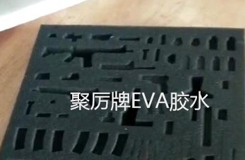  EVA粘合劑
