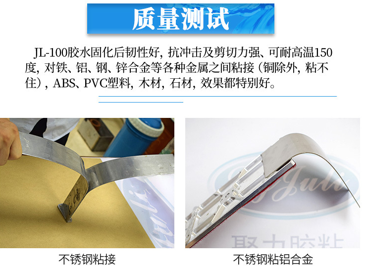 機電行業粘金屬用什么膠?改性丙烯酸酯ab膠粘合后拉伸剪切強度超過20兆帕【東莞聚力】