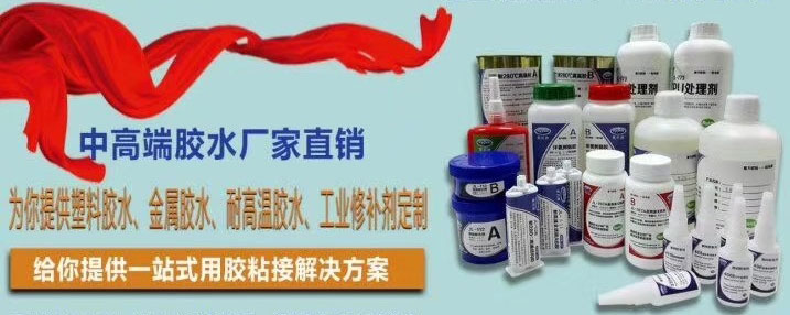  PVC膠水廠家東莞聚力