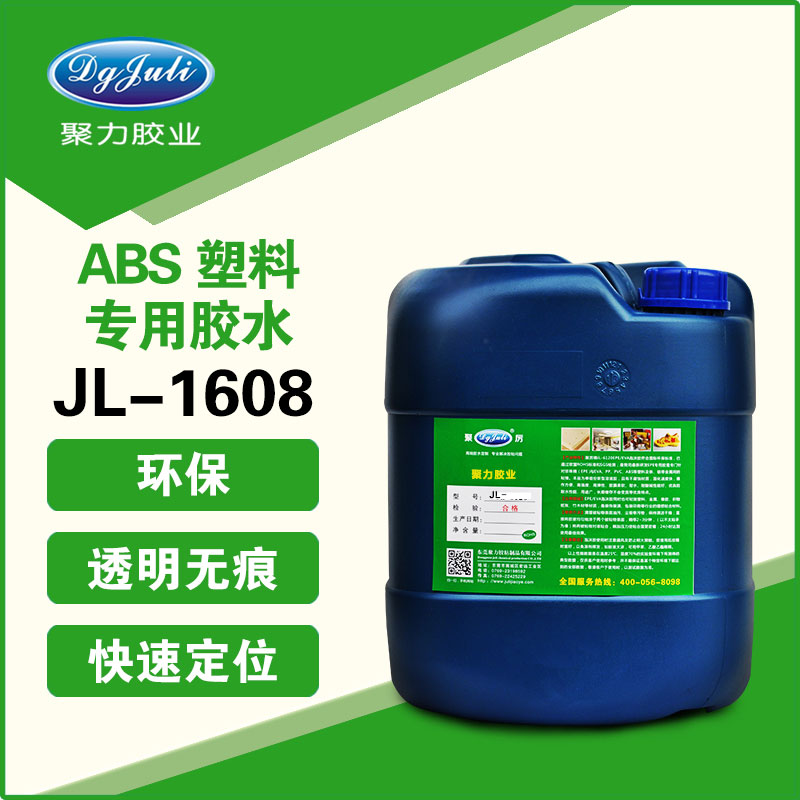 abs膠粘劑