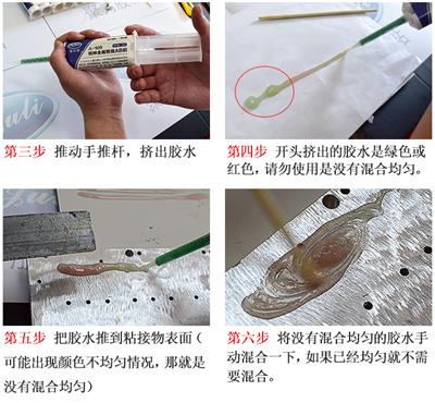 代替焊接金屬AB膠