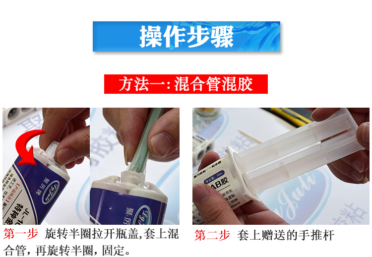 代替焊接金屬AB膠