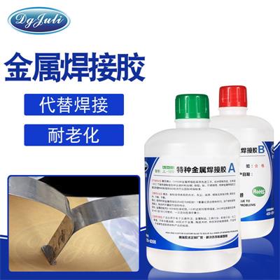 液態(tài)焊接膠水