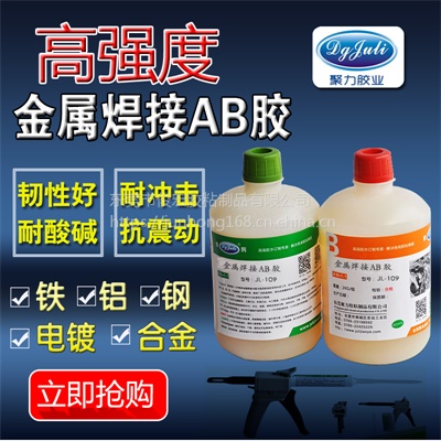 沾金屬膠水