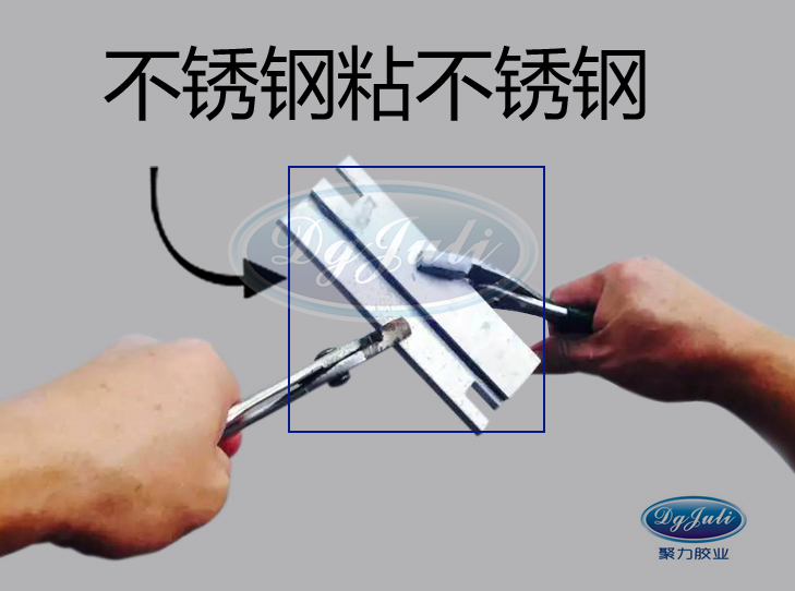 金屬膠水快速粘接鈦鋁電鍍及有色金屬抗沖擊及剪切力強|聚力河南膠水廠