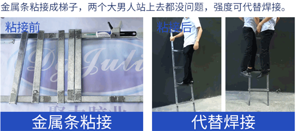 廠家聚力能貼金屬膠金屬強力膠型號全防腐蝕耐高壓