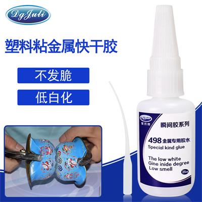 塑料粘金屬快干膠