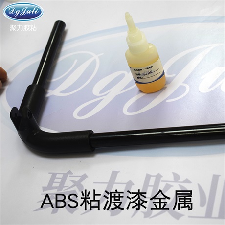 粘ABS塑料與金屬膠水