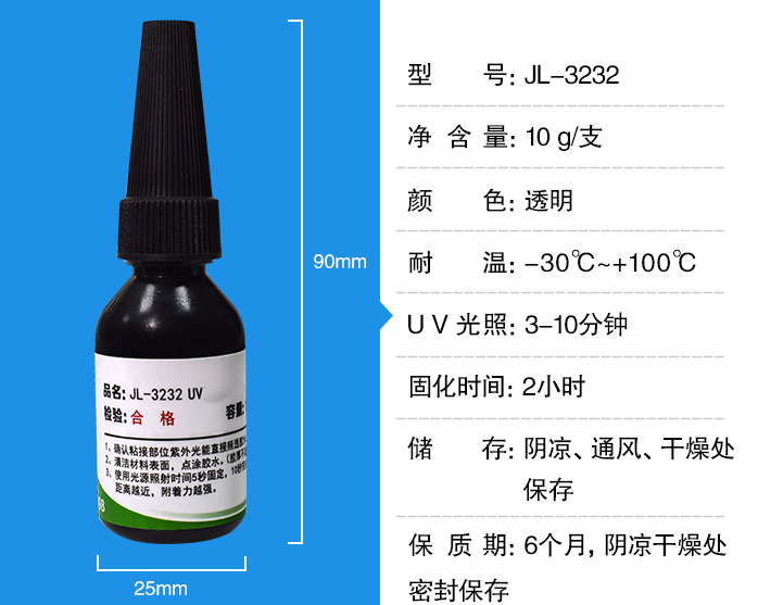 UV無影膠[聚厲]用于玻璃家具玻璃工藝品玩具,珠寶水晶等粘接組裝靚麗無敵