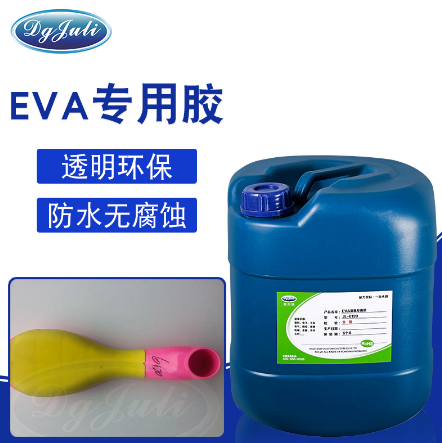 EVA復合產品粘合膠水