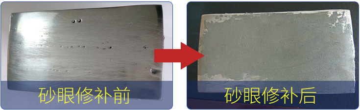 北京修補膠水廠家聚厲牌修補劑,耐高溫173度鋁合金屬件專用修補膠水