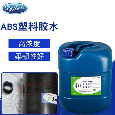 abs塑料膠水