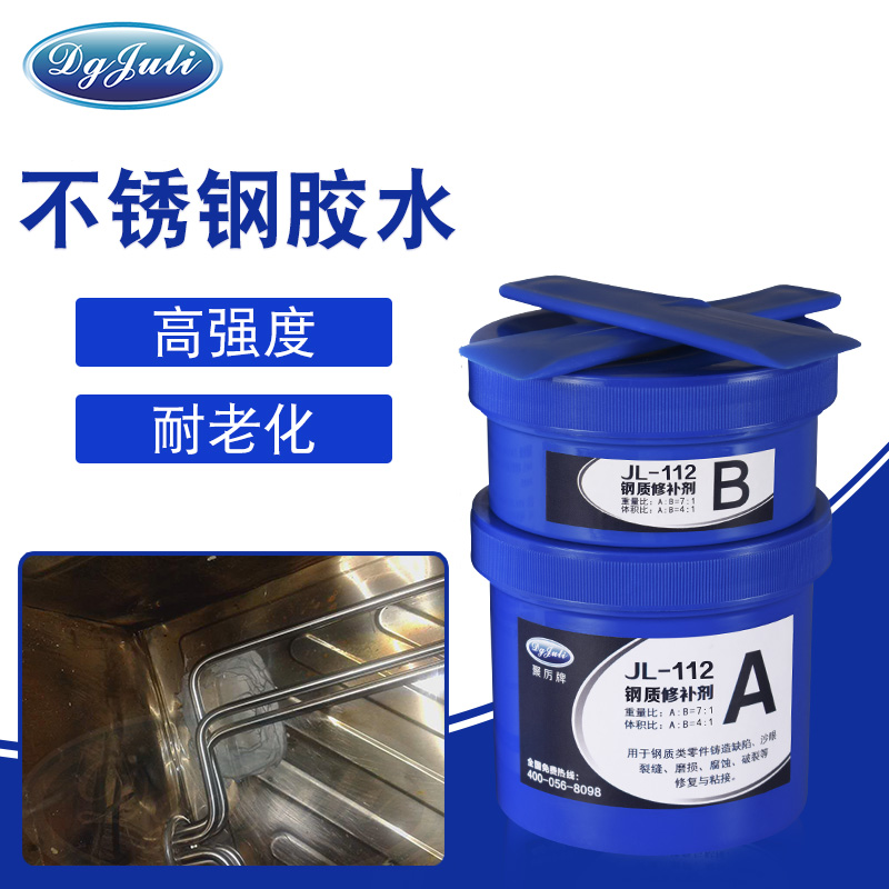 不銹鋼修補(bǔ)劑代替焊接修補(bǔ)不銹鋼水箱漏水的幾大優(yōu)點(diǎn)