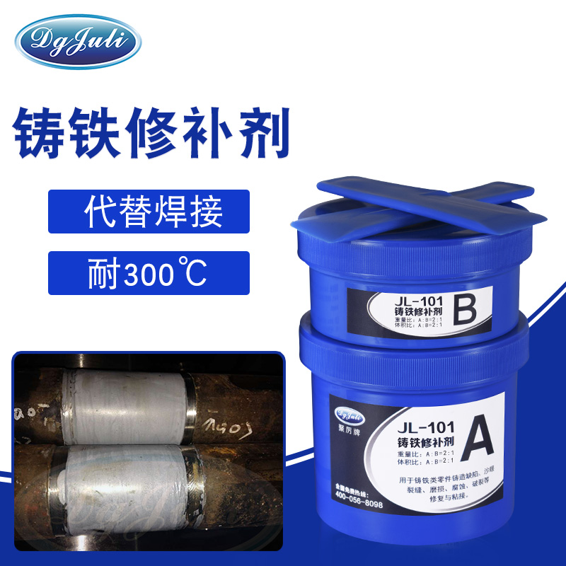 金屬鑄造缺陷修補(bǔ)，用無(wú)損外觀的聚厲牌金屬修補(bǔ)劑-聚力膠粘
