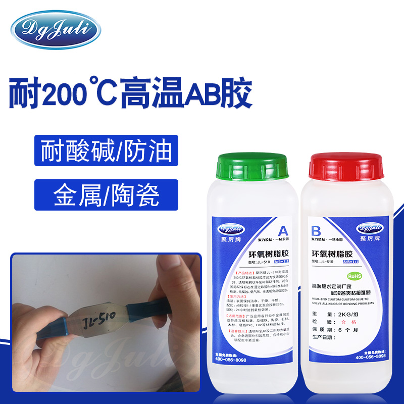 環(huán)氧型高溫膠