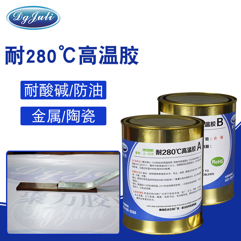 環(huán)氧型高溫膠