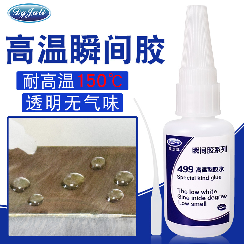 聚厲牌高溫膠的類型及主要功能