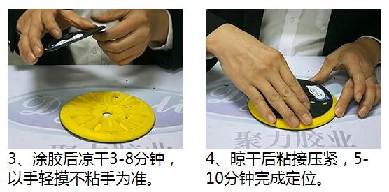 pp膠水使用方法