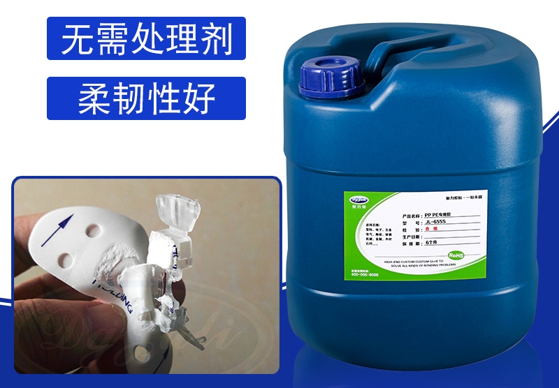 JL-655pp膠水使用方法及注意事項