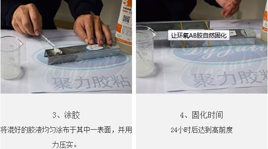 耐高溫環氧AB膠