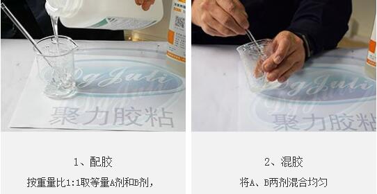 耐高溫環氧AB膠