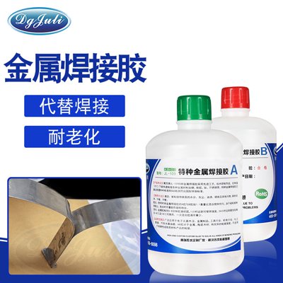 廣東膠水工廠聚力批發(fā)塑料粘鐵膠水可耐65%硫酸粘合牢固強度高