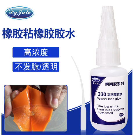 粘橡膠用什么膠水效果好？ 聚力膠水廠家粘橡膠專用膠水強度高可撕裂材質不脫膠