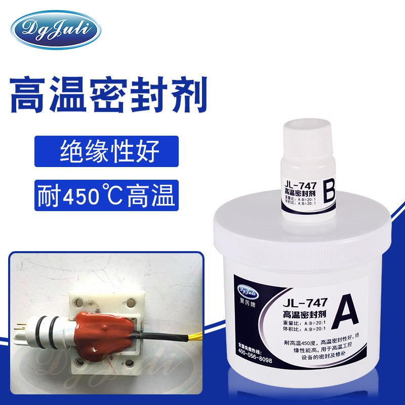 高溫密封膠水