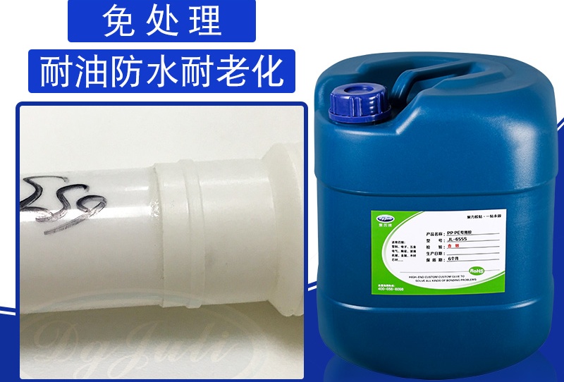 PP管材用什么膠水粘？用密封環(huán)保的聚力牌PP膠水
