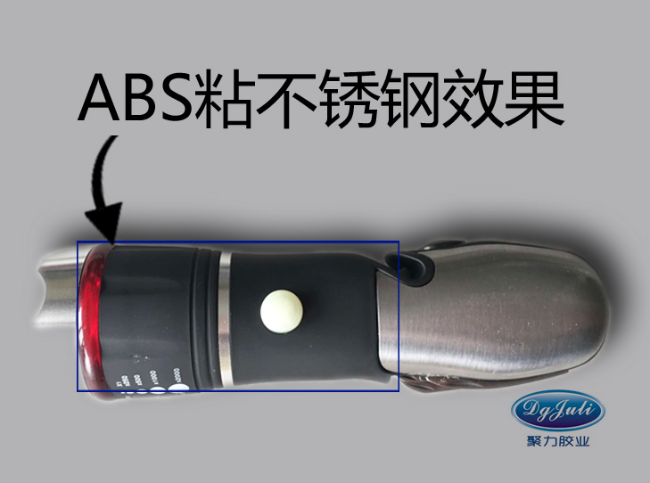 ABS塑料粘鐵瞬間膠水