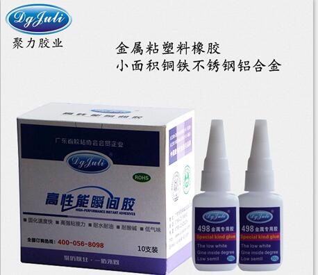 粘ABS塑料和金屬，用破壞ABS塑料不脫膠的ABS粘金屬瞬間膠-聚力膠水