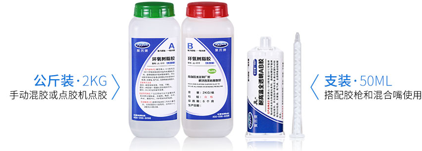 ab膠有哪些? 聚力環氧樹脂AB膠產品系例介紹 ab膠有哪些? 聚力環氧樹脂AB膠產品系例介紹
