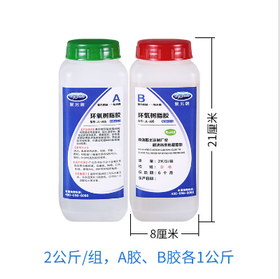 ab膠固化不了? 聚力環氧樹脂AB膠工廠 ab膠固化不了? 聚力環氧樹脂AB膠工廠
