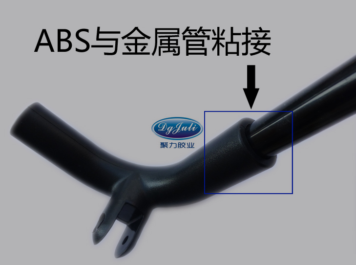 鋼管粘ABS膠粘劑