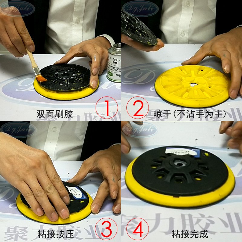 粘聚丙烯塑料膠水