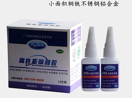 不銹鋼粘不銹鋼，找聚力膠水定制高強度環保金屬粘合劑