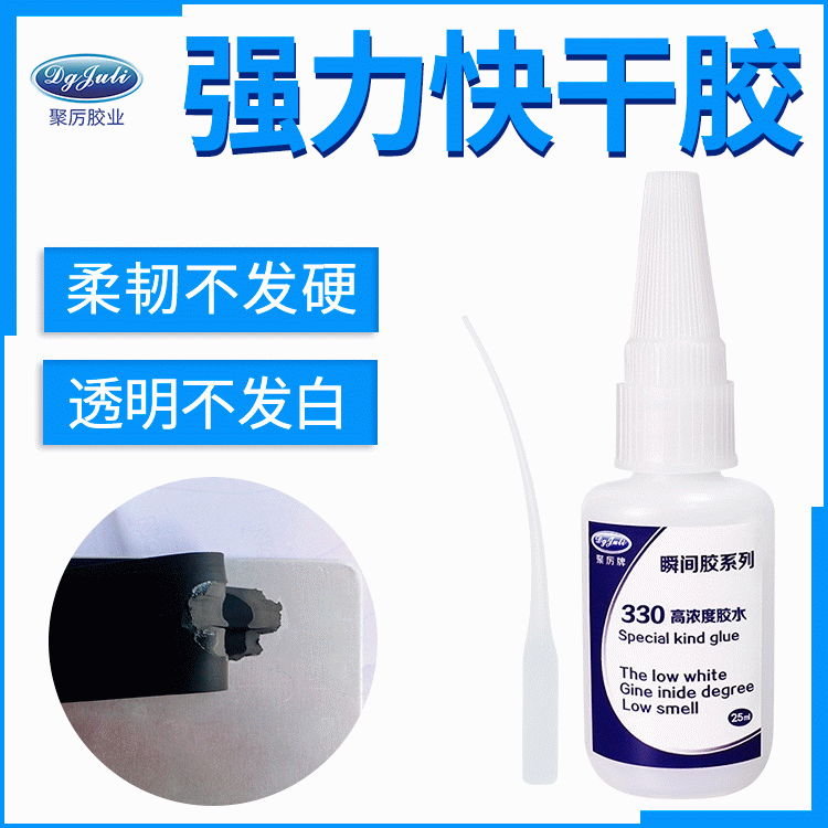 快干膠有哪些 教你認(rèn)識快干膠的種類