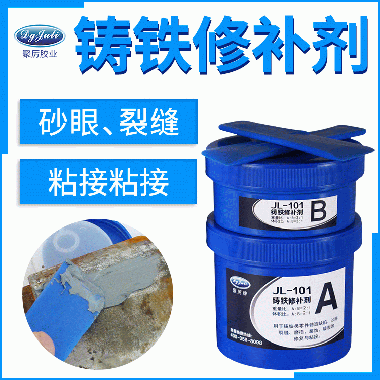 焊縫砂眼用什么修復(fù) 聚厲耐高溫鑄鐵修補(bǔ)劑