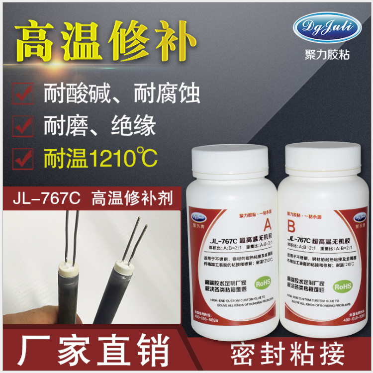 耐高溫?zé)o機(jī)膠水高溫爐內(nèi)襯修補(bǔ)無(wú)機(jī)高溫膠|耐高溫粘合劑
